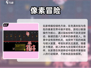 🔥2025超火像素战斗游戏大推荐🎮截图2