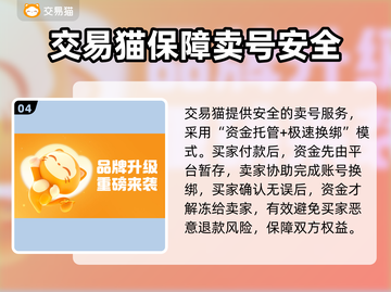 卖号平台大揭秘！游戏账号交易首选👉安全又快捷🔥截图5