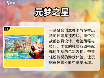 🔥2024必玩休闲游戏TOP榜🎮截图5