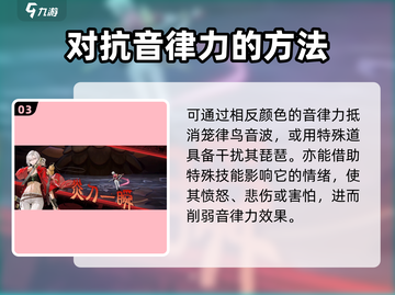 归龙潮笼律鸟打法🔥游戏名必备攻略🎉截图4