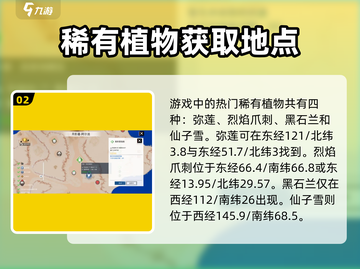 创造吧我们的星球🔥物资位置大起底！💎快来看详细分布👇截图3