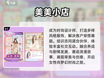 👗免费做衣服小游戏推荐2025🔥截图2