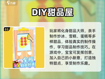 🔥宝宝做蛋糕游戏大揭秘！2025最火儿童游戏榜单🎂✨截图4