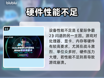 💥星际争霸2加速器推荐！卡顿终结🔥截图4