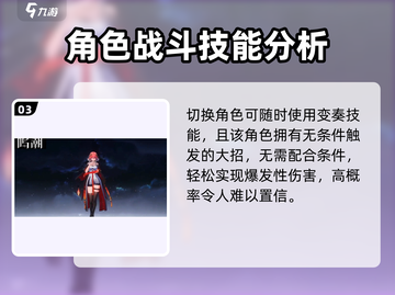 鸣潮🔥今汐值得玩吗？游戏体验大揭秘！🎮截图4