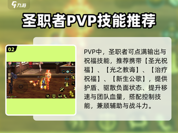 DNF手游🔥奶妈起源神操作！✨截图3