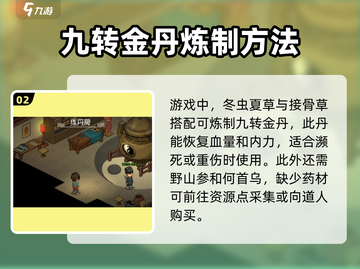 大侠立志传🔥冬虫夏草获取地点大曝光！截图3