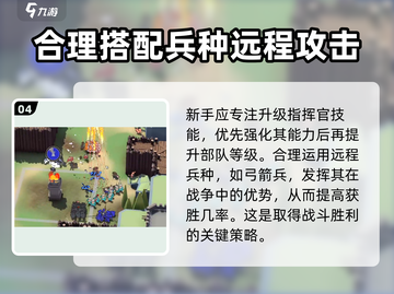 攻城模拟器💡兵力爆满秘诀，队伍扩大超简单！截图5