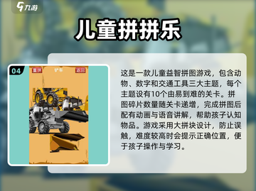 🔥2025超适合3-4岁宝宝的手游推荐！🎮截图5