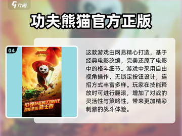 🔥2024必玩！功夫派类手游大全🎉截图5