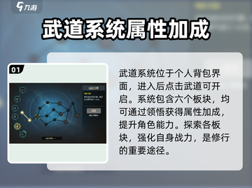 《大侠立志传》武道系统🔥玩法全揭秘！截图2
