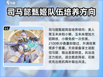 幻想名将录🔥0氪平民最强阵容推荐！💥截图4
