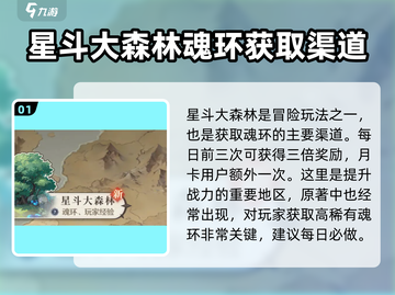 斗罗大陆逆转时空🔥每日必做任务大揭秘！截图2