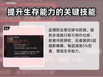 暗黑破坏神4🔥盗贼技能搭配推荐来啦！截图3