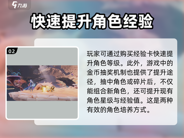 王者荣耀⭐星之破晓快速升级秘籍🔥截图3