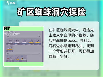 阿瑞斯病毒2隐藏物品大揭秘💥🔥截图5