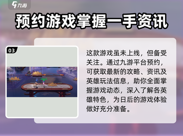 王者荣耀星之破晓测试资格🔥免费获取方法大公开！🎮截图4