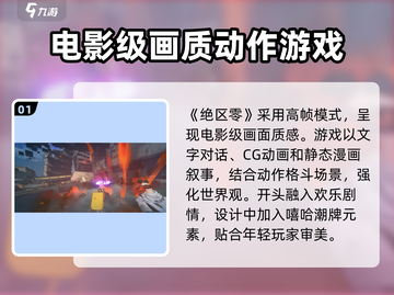 绝区零🔥米哈游新作，游戏公司大起底！🎮截图2