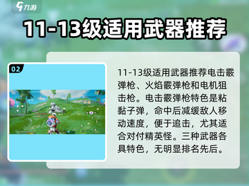创造吧我们的星球🔥最强武器推荐，快来看看啥最牛！截图3