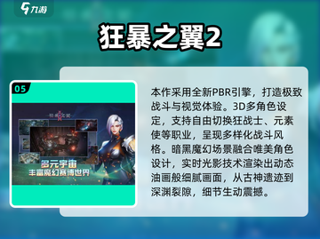 🔥2025暗黑对决游戏TOP榜💥🎮截图6