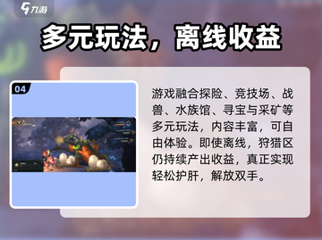 🎵《吟游战记》爆火玩法揭秘！🔥截图5