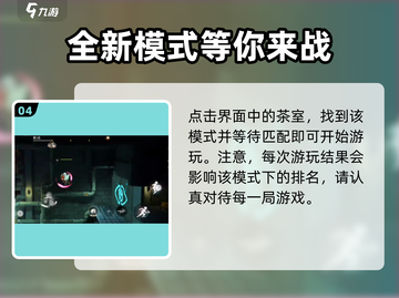 归龙潮跑酷模式🔥超简单玩法技巧分享！游戏技巧🌟截图5