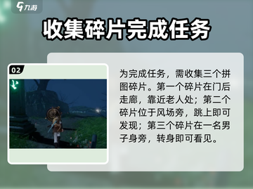 仙剑世界照影迷妄镜🔥超详细解谜攻略🎉截图3
