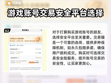 九梦仙域😎账号购买APP大起底！🔥截图3
