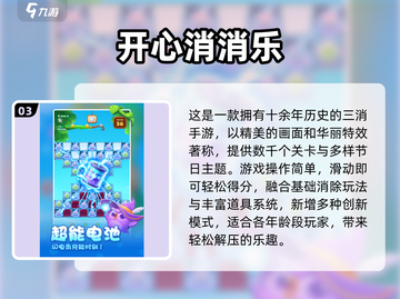 2025超解压手游推荐🎮轻松好玩治愈系必玩截图4