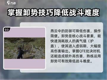 燕云十六声🔥超神评测：游戏党必看！截图4