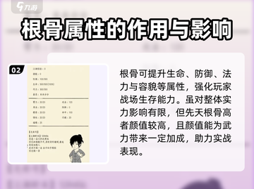 暴走英雄坛🔥根骨用处全揭秘！轻松制胜关键在这里截图3