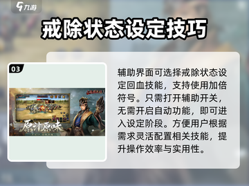 三国群英传国战版😎挂机方式超简单！💡截图4
