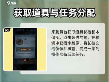 无间梦境傀儡🔥过关秘籍，轻松通关💡截图3