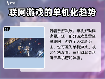 白荆回廊🔥：不是单机！开放世界等你探索❗截图3