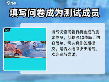 王者荣耀✨星之破晓测试资格获取秘籍🎉截图3