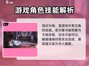 原神：归龙潮蚀技能大曝光！🔥快来看看⚡截图2