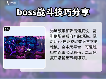 小骨英雄killer生命之树打法🔥超详细攻略来了！🎮截图5