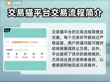 游戏账号交易哪里靠谱？这些平台助你安心买号🔥🎮截图4