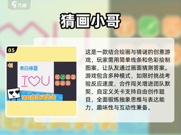 2025超🔥耐玩的你画我猜游戏汇总🎮截图6