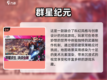 🔥2025超热门！多人手机游戏排行榜🎉一起玩超 fun！截图5