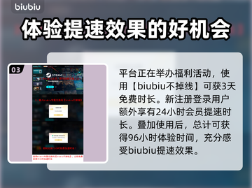 超级人类加速器推荐🌟带你制霸游戏⚡截图4