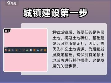 梅尔沃放置城镇🔥超全系统攻略来了！新手必看👇截图2