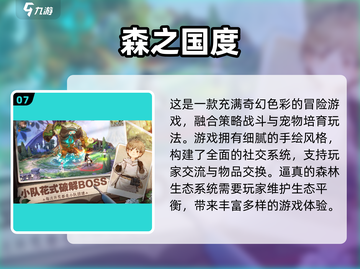 🔥2024必玩顶级手游排行榜🔥经典游戏等你来战！🎮截图8