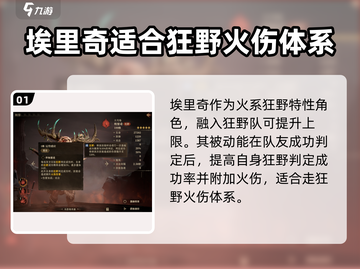 龙息神寂埃里奇养成秘籍🔥游戏大神必看！截图2