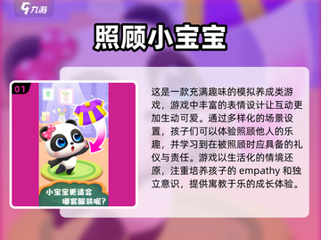 2025最🔥小朋友互动游戏推荐🎮宝爸宝妈必看！截图2