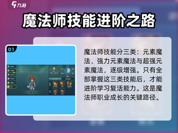 魔力宝贝复兴法师职业必学🔥超详细复活技能攻略来啦！截图2