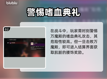 最终幻想16🔥万魔殿位置大揭秘！📌截图3