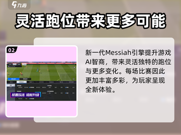 绿茵信仰💥正式开服时间曝光啦！🔥截图3