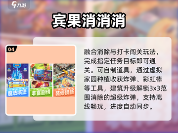 🔥2025最上头消消乐游戏💥截图5