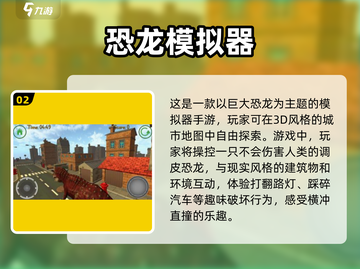 🦖2025超🔥恐龙游戏盘点🦖带你重返史前世界！🦖截图3